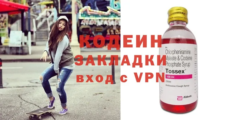 где найти   omg зеркало  Codein Purple Drank  Верхняя Пышма 